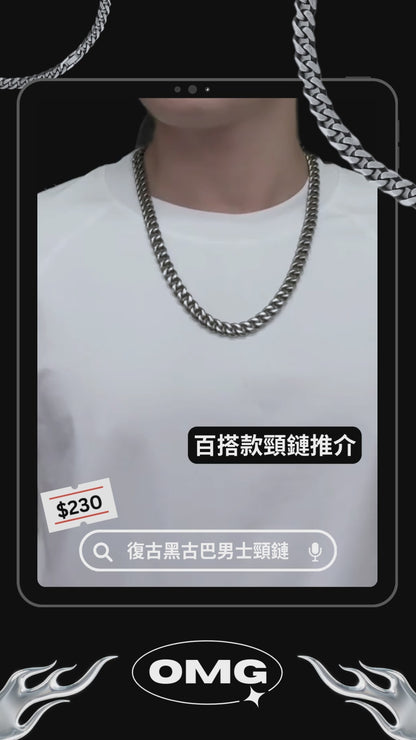 OMG - 復古黑古巴男士頸鏈/項鍊